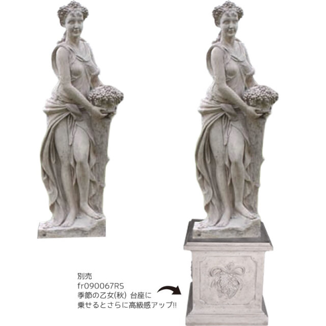 季節の乙女(秋) 台座 Base for Four Seasons - Autumn - FRPアート