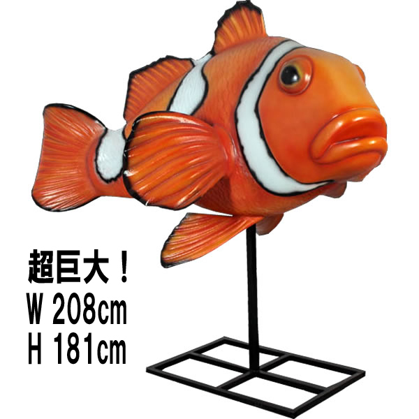 巨大クマノミ スタンドタイプ Giant Clown Fish on Metal St FRPアートオブジェ【商品番号：m-fr100088】