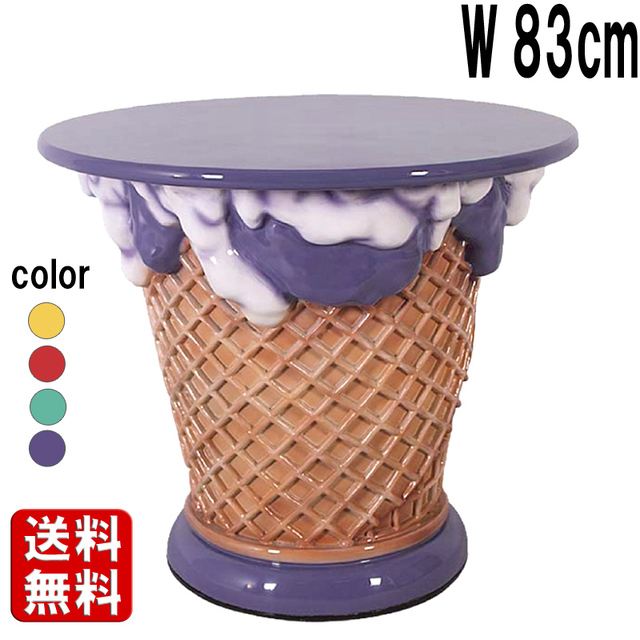 アイスクリームテーブル ブルーベリー Ice Cream Table FRPアートオブジェ 【商品番号：m-fr130019BB】