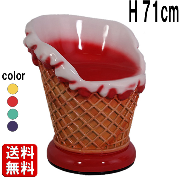 アイスクリームチェア（赤） Ice Cream Chair FRPアートオブジェ 【商品番号：m-fr130020SB】