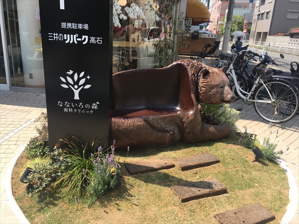 グリズリー ベンチ オブジェ
