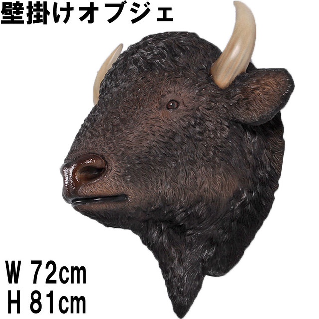 壁掛けアメリカンバッファロー頭部 American Bison Head Wall Decor FRPアートオブジェ【商品番号：m-fr180039】