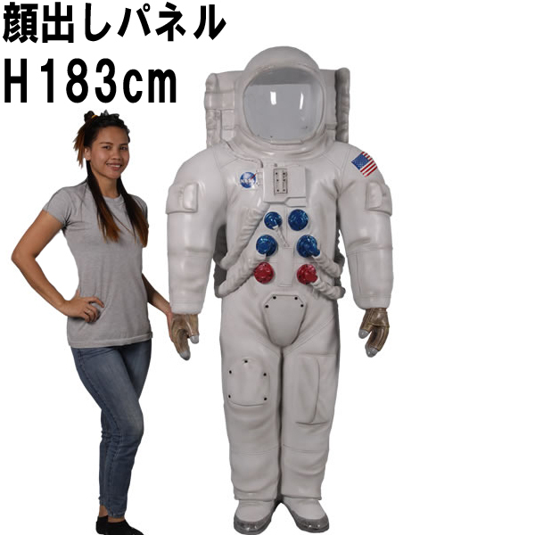 宇宙飛行士 顔だしパネル Astronaut - Photo Op FRPアートオブジェ 【商品番号：m-fr180164】