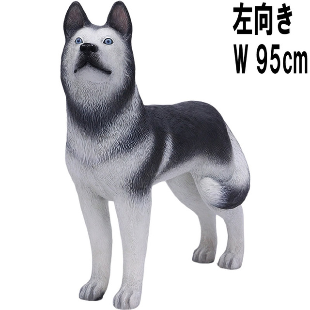 ハスキー犬 左向き / Husky - Looking Left  FRPアートオブジェ 【商品番号：m-fr180171L】
