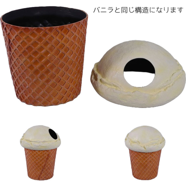 アイスクリーム　ゴミ箱