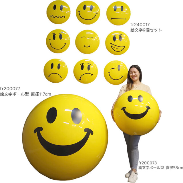 FRP オブジェ