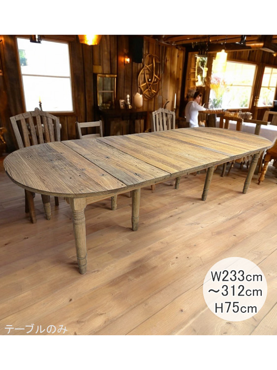 天然木　テーブル
