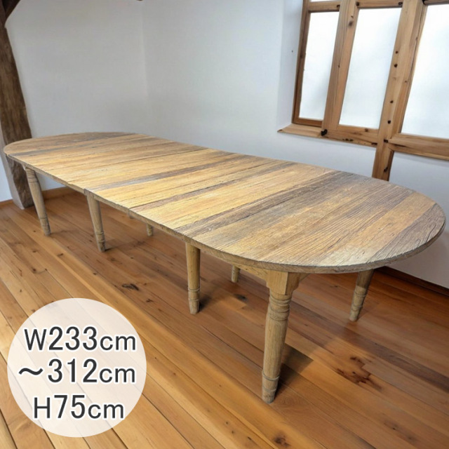 伸長式 ダイニングテーブル 233cm〜312cm 船古材 ヴィンテージ
