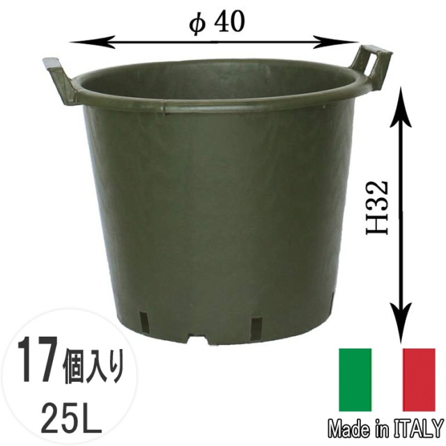 カラーナーセリーポット φ40cm H32cm 17個 持ち手あり イタリア製