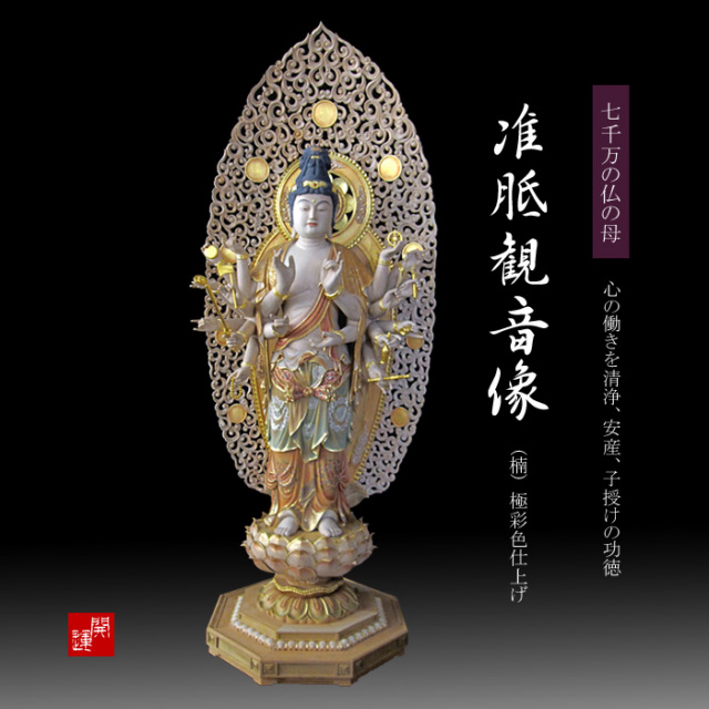 不動明王の石仏・石像・仏像を販売するページです。青御影石で作られた