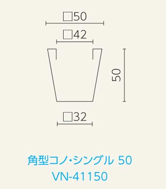 角型コノ