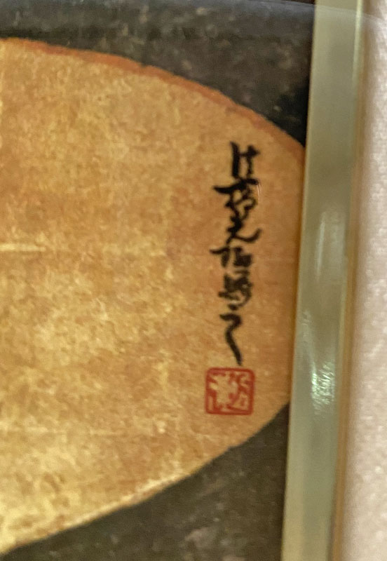 尾形光琳 群鶴図