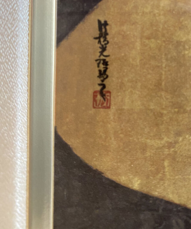 尾形光琳（おがたこうりん） 群鶴図 左右隻 シルクスクリーン版画 限定