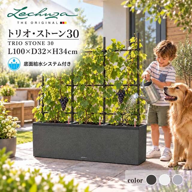 ドイツ製デザインプランター トリオ・ストーン 30 Trio Stone 底面灌水セット付　【商品番号：m-LE-7630】