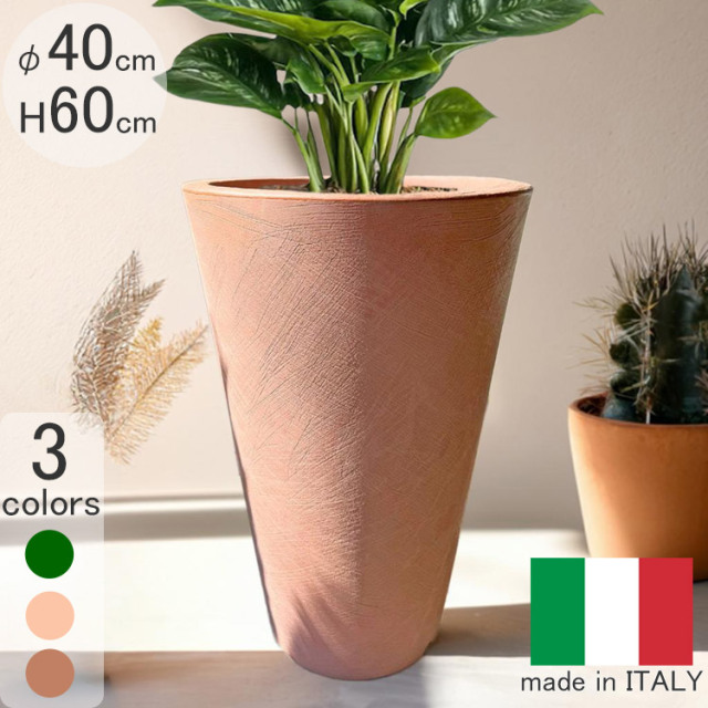 Serralunga（セラルンガ）デザイナーズプランター通販｜イタリア製樹脂
