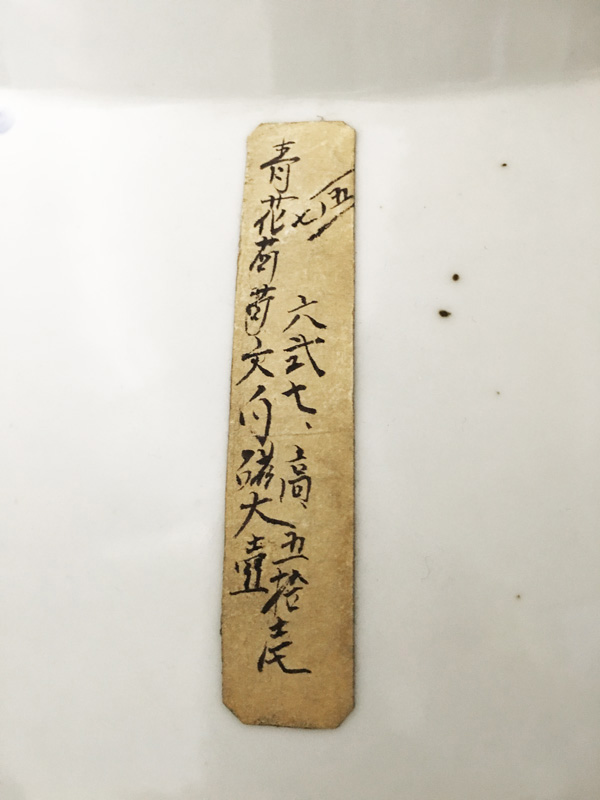 李朝　陶磁器