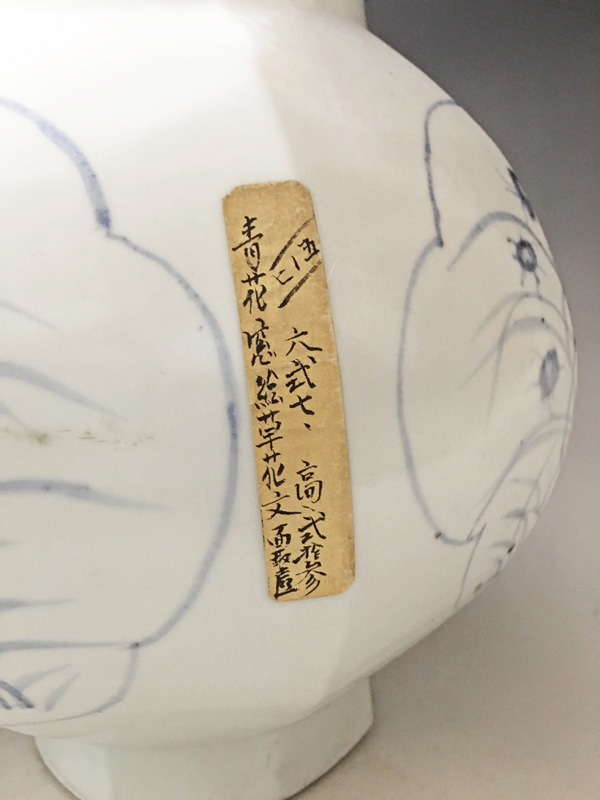 李朝　陶磁器