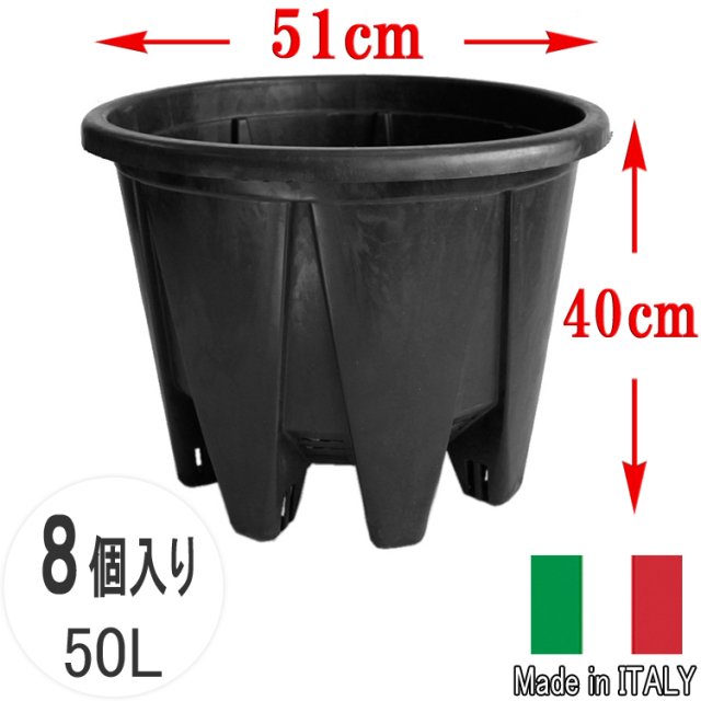 ナーセリーメッシュポット φ51cm 8個 イタリア製プランター （生産者