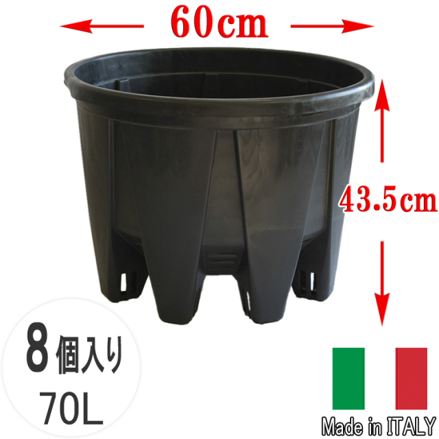 ナーセリーメッシュポット φ60cm 8個 イタリア製プランター （生産者