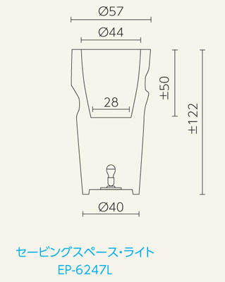セービングスペース
