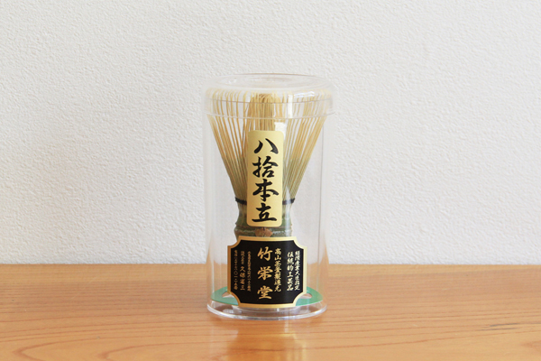 日本製 高山茶筅  青竹 80本立 竹栄堂 久保省三作