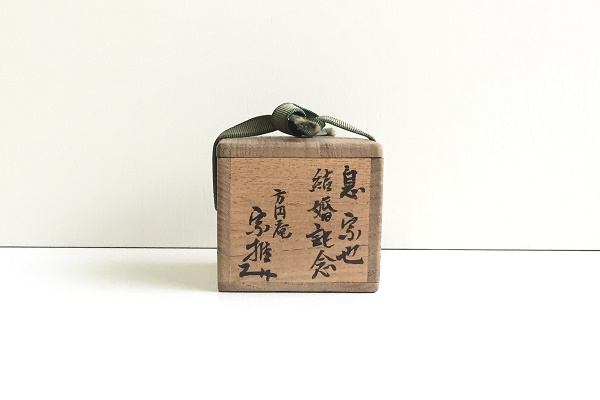 蓋置 太鼓胴 九代大樋長左衛門作