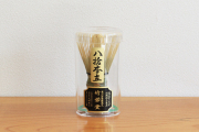 日本製 高山茶筅  青竹 80本立 竹栄堂 久保省三作