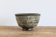 抹茶茶碗 三島焼 古三島 中村与平作