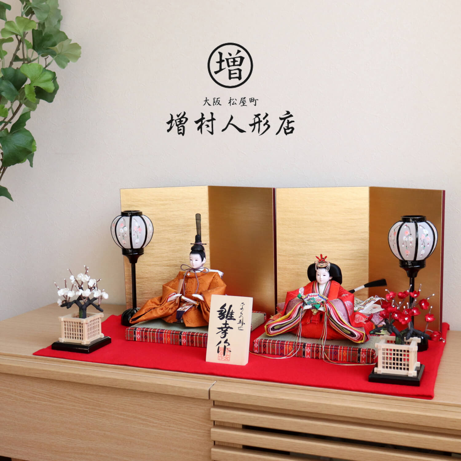 雛人形 コンパクト ひな人形 おひなさま 平安雛幸 京11番正絹西陣織黄櫨染 令和御即位礼 天皇陛下 有職向蝶 かわいい お雛様 雛 親王飾り 増村人形店 MMN0492