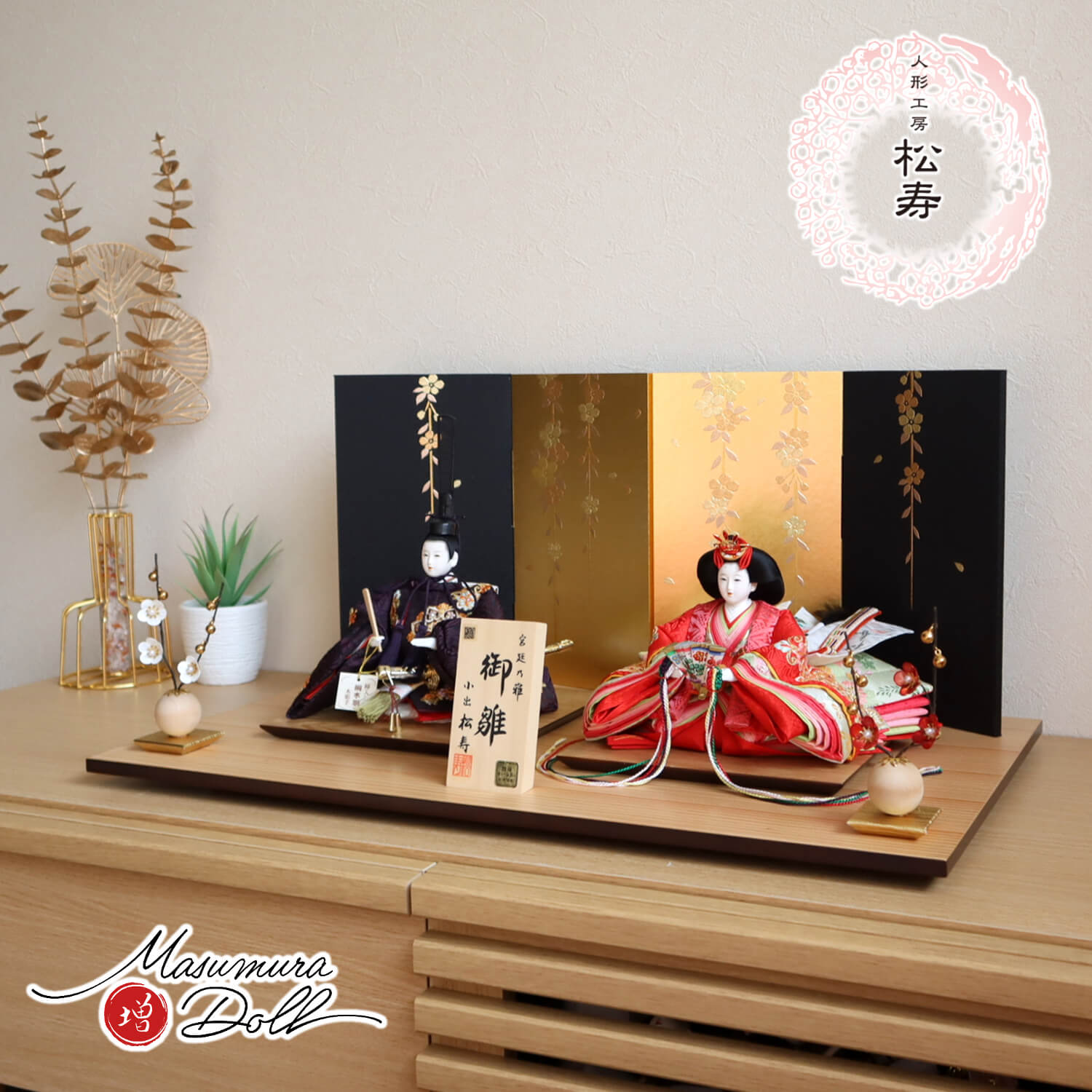 雛人形 残りわずか 最新作 小出松寿作 12番総刺繍 高級グレード 金駒 ラインストーン 十二単 頭師：市川伯英 柘植櫛 屏風箔押金彩しだれ桜 クリアフラワー紅白梅 ナチュラル杉製平台 増村人形店 10001656