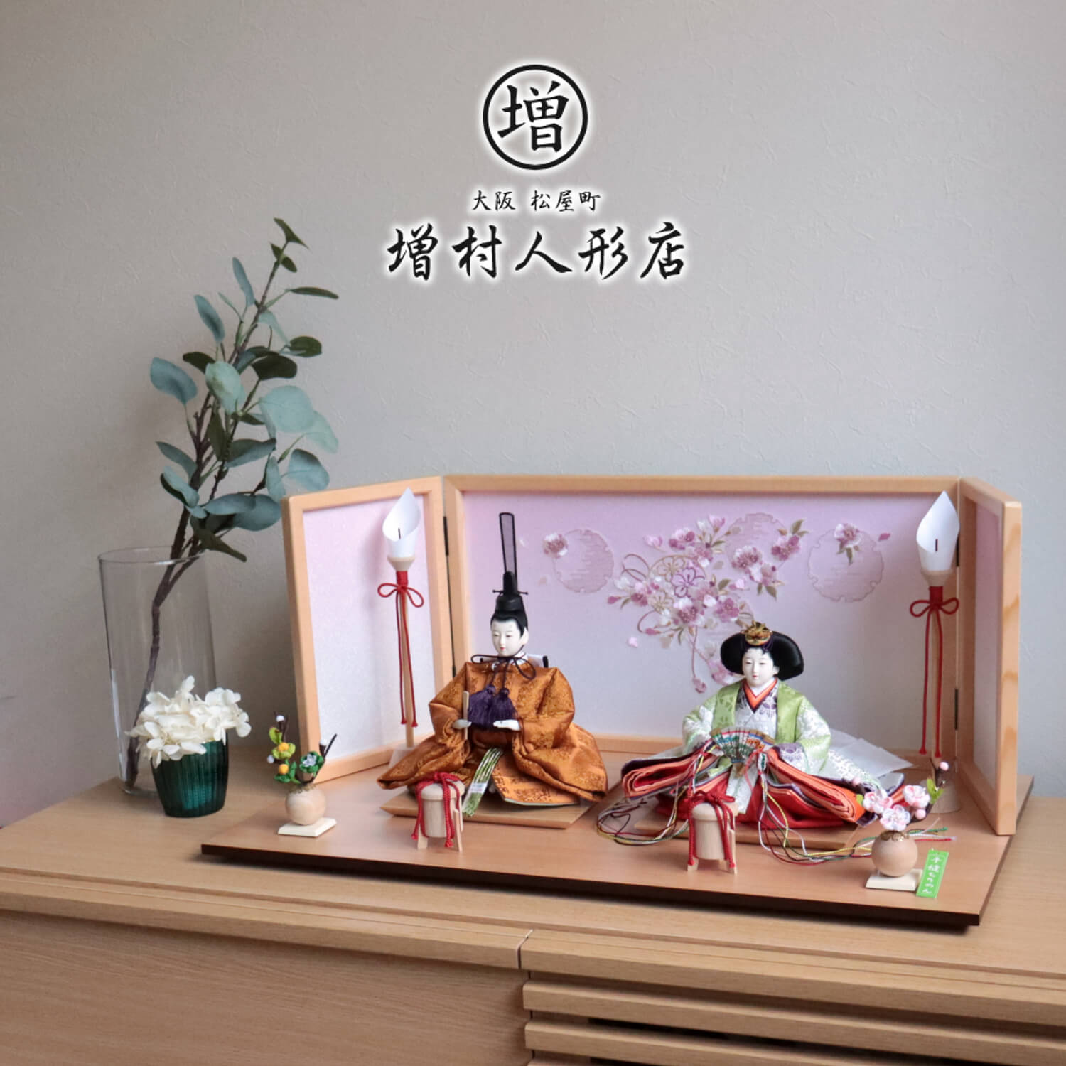 雛人形 伝統工芸士・清水光雲監修 春光作 35号 十番 正絹西陣織 即位 天皇陛下 黄櫨染 雅子皇后陛下御装束 ヒノキ枠屏風 本刺繍「ピンクぼかし雪輪リボン桜」丸玉ちりめん桜橘 木製燭台 貝桶 ナチュラル杉製平台 増村人形店 10001045