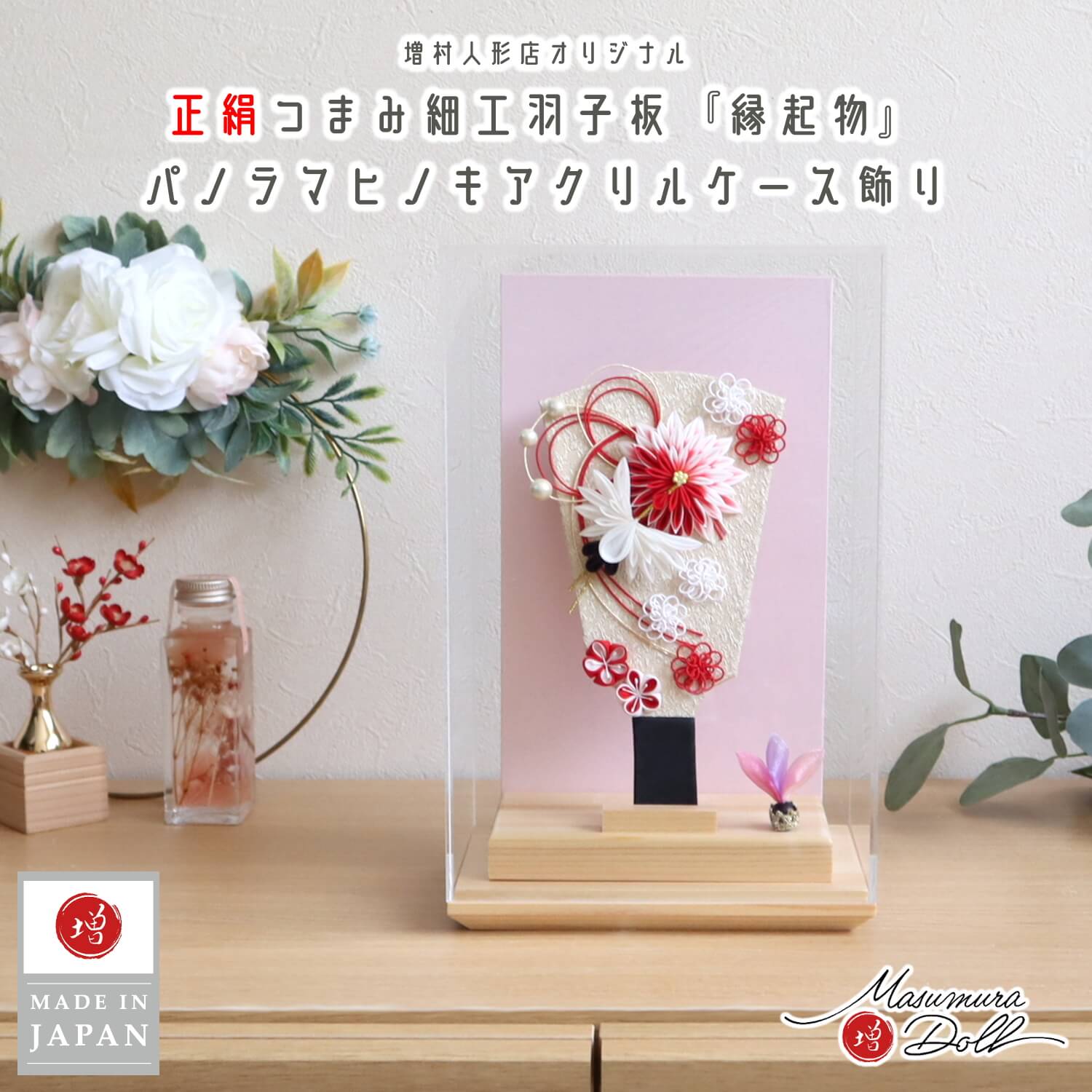 新作 羽子板 アクリルケース 6号正絹つまみ羽子板 紅白 縁起物 鶴 赤 白 つまみ細工 水引 ミニ羽子板 初正月 初節句 ケース飾り 10002599