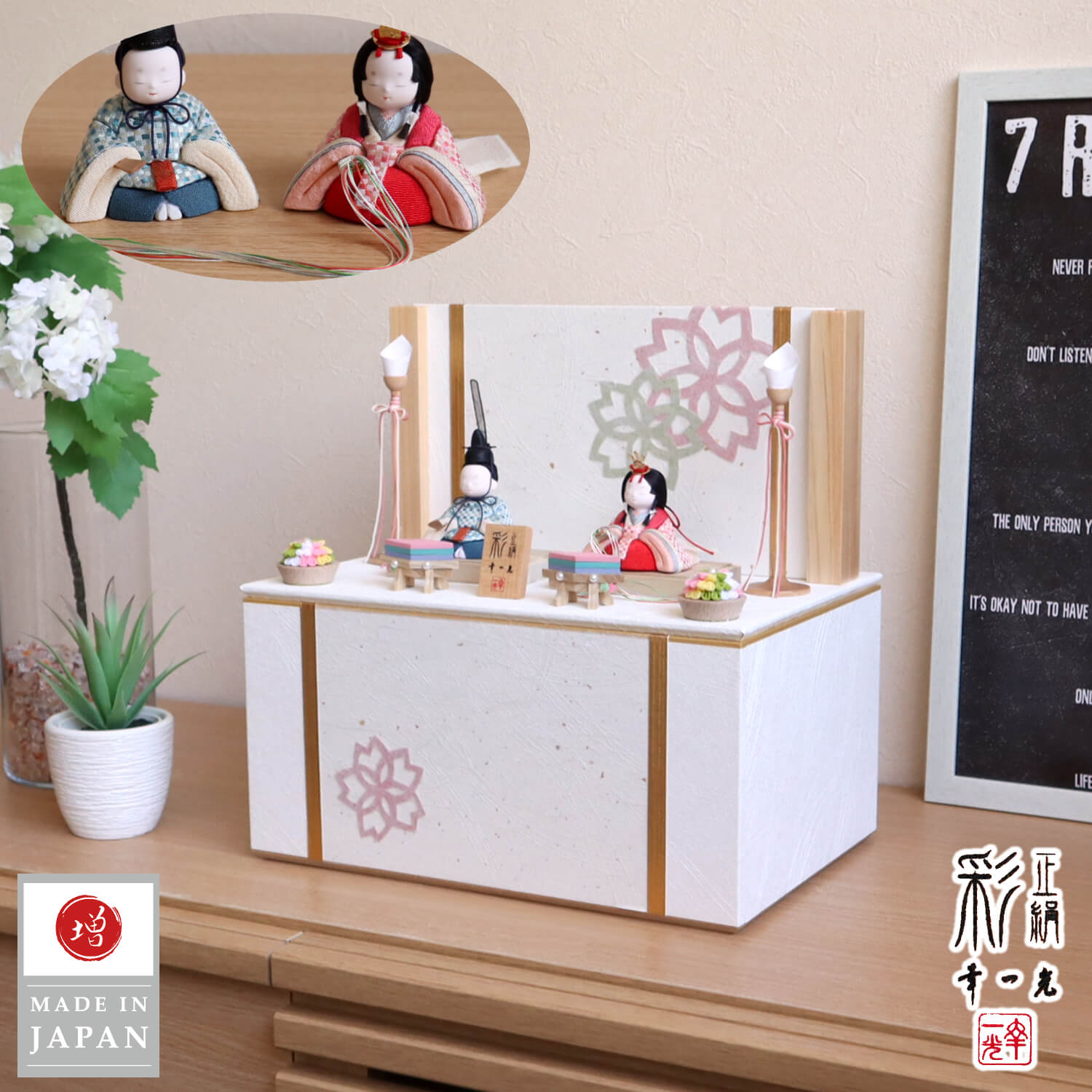 新作 幸一光作 彩-AYA- 増村オリジナル正絹西陣織 市松(小) 誉勘商店謹製正絹 桜切紙 富士ヒノキ衝立収納飾り 半円花 10002808