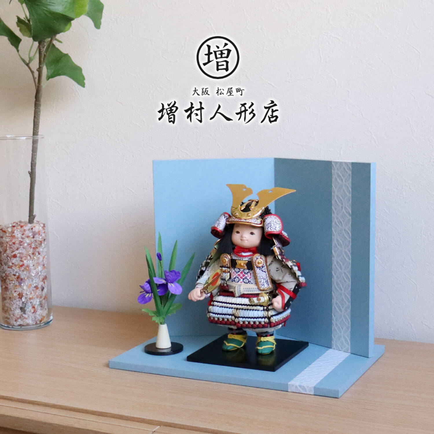 幸一光作 鎧着大将「蒼」正絹淡萌葱糸縅 正絹西陣織鳳凰丸紋 アヤメ飾付 日本三大和紙 越前和紙台屏風セット 土佐和紙七宝ライン 五月人形 子供大将 5月人形 皐月人形 兜鎧飾り 鎧兜飾り かわいい 10001115