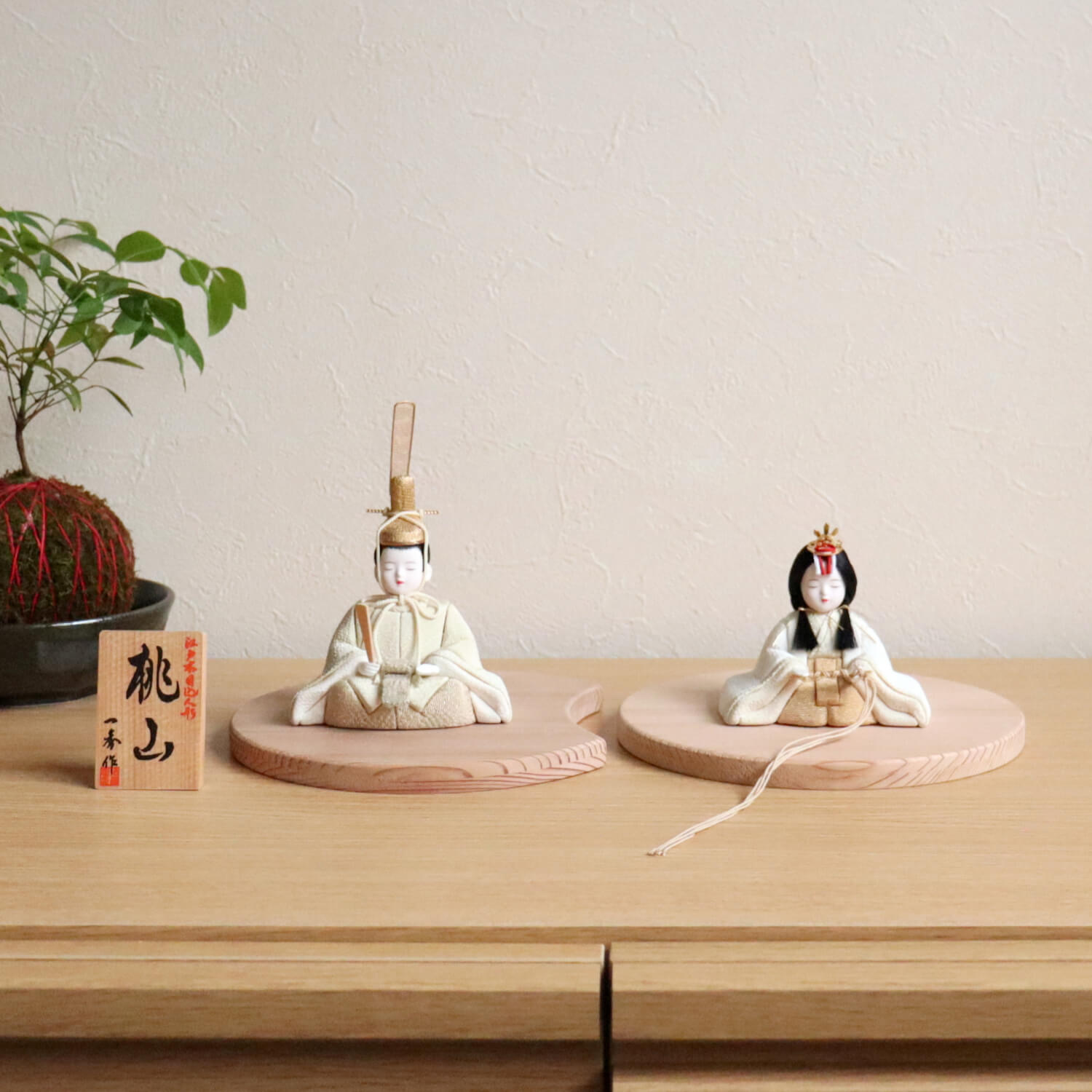 雛人形 コンパクト ★ モダン おしゃれ インテリア ひな人形 おひなさま 一秀 木目込 桃山雛クリーム かわいい お雛様 雛 親王飾り 増村人形店 MMN3623