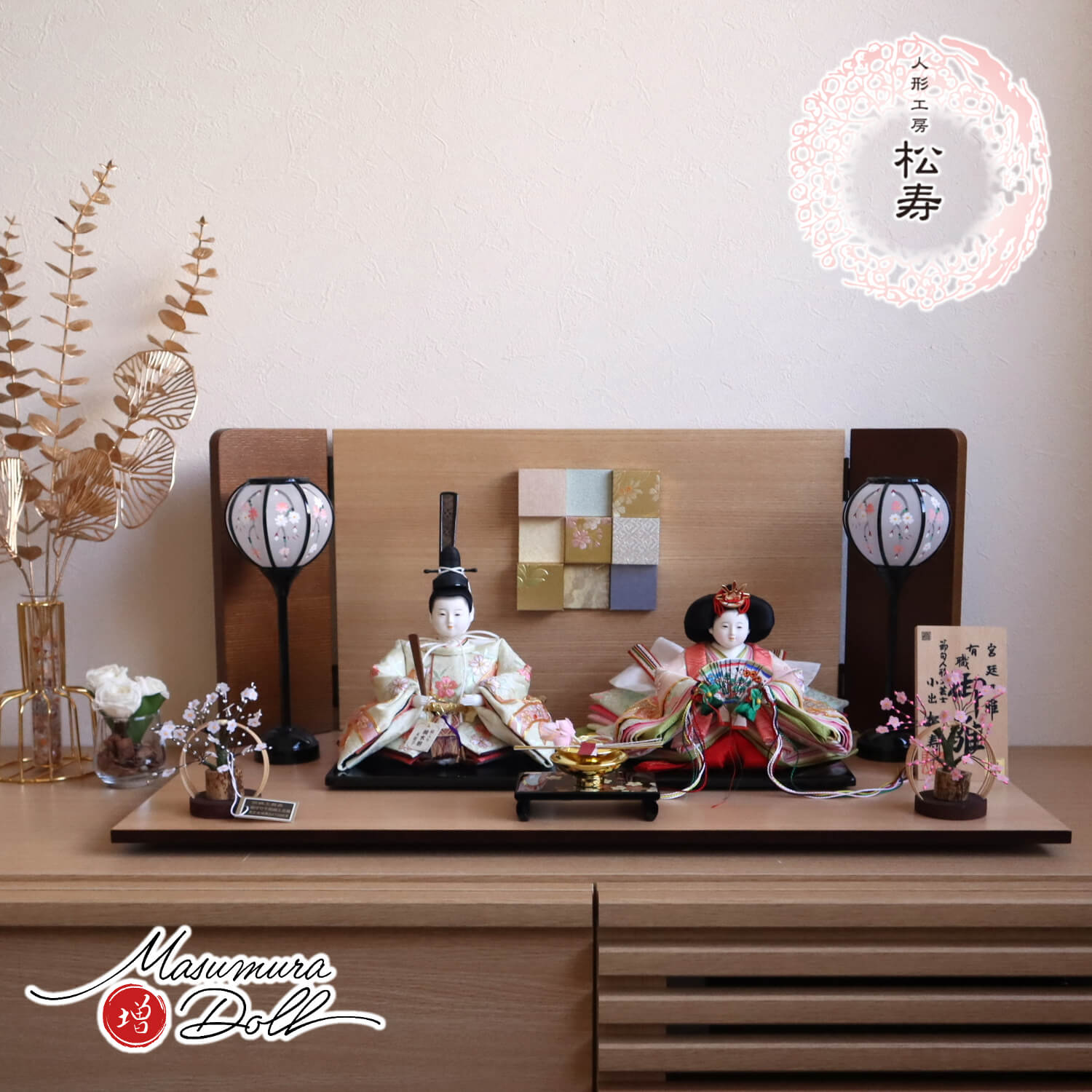 雛人形 最新作 小出松寿作【増村限定品】四寸おぼこ雛 京刺繍 金駒 「桜刺繍と熨斗目に梅」 頭師：市川伯英 ここのえ屏風 コードレス手描き雪洞 竹細工紅白梅 盃飾 ナチュラル杉製平台 増村人形店 10001696