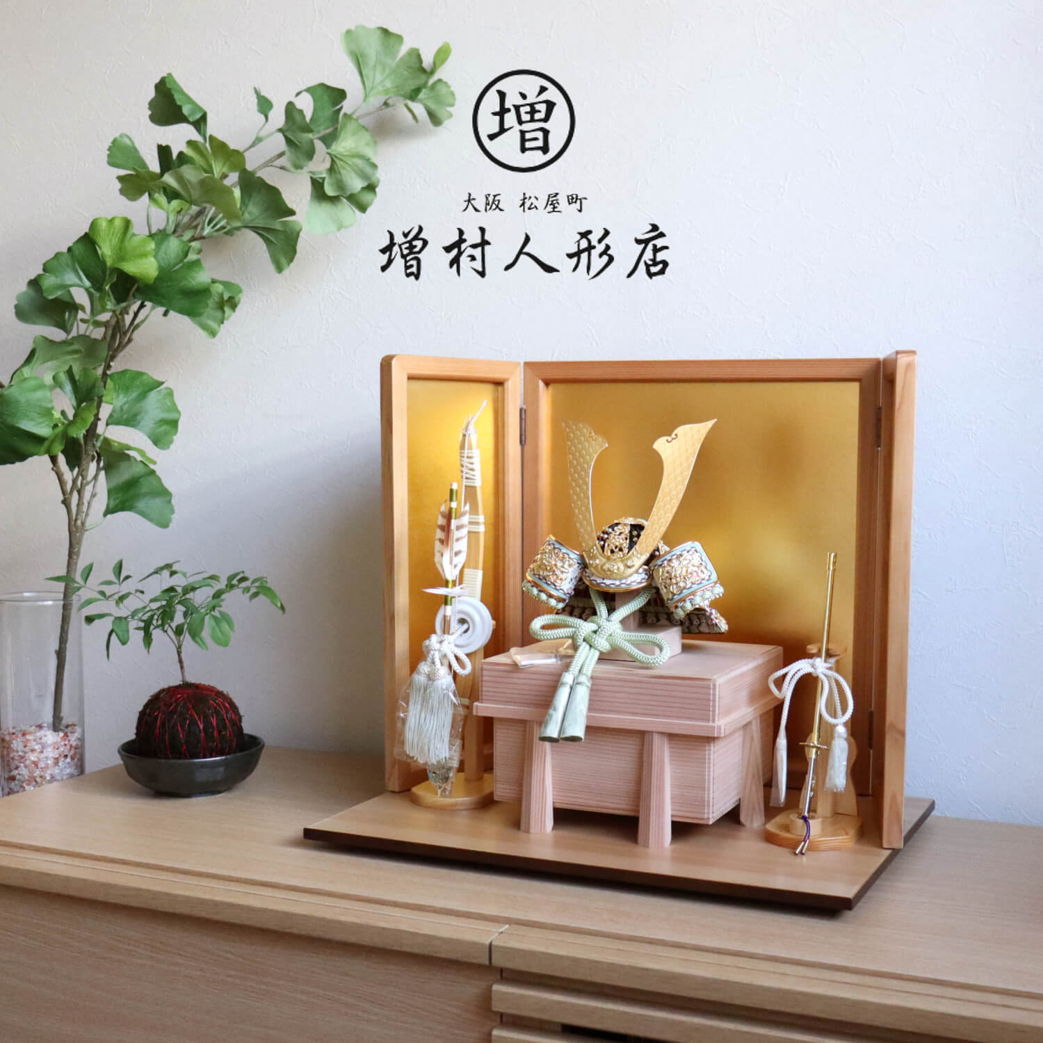 五月人形 伝統工芸士 京北野・平安武久作 京8号淡若竹色糸純金箔押小札 国産杉唐櫃極上面取 杉ナチュラル箔押屏風飾り ヒノキ製本藤巻弓太刀付 増村人形店 10000818