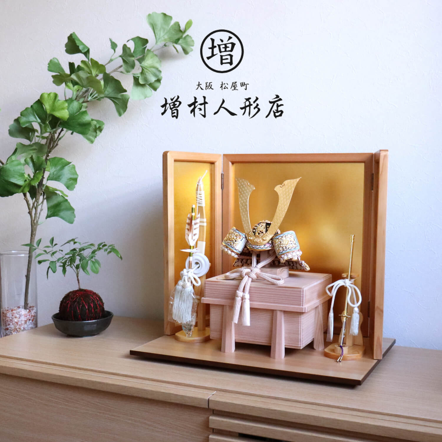 五月人形 伝統工芸士 京北野・平安武久作 京8号淡茶色糸純金箔押小札 国産杉唐櫃極上面取 杉ナチュラル箔押屏風飾り ヒノキ製本藤巻弓太刀付 10000817