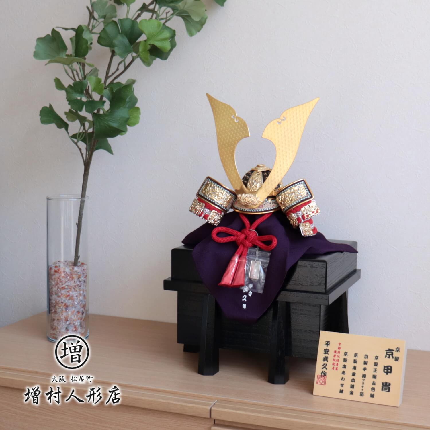 五月人形 伝統工芸士 京北野・平安武久作 濃紅赤糸プラチナ・本金箔押小札 手切出し大鍬形 京12号兜 黒木目塗櫃 増村人形店 10001353