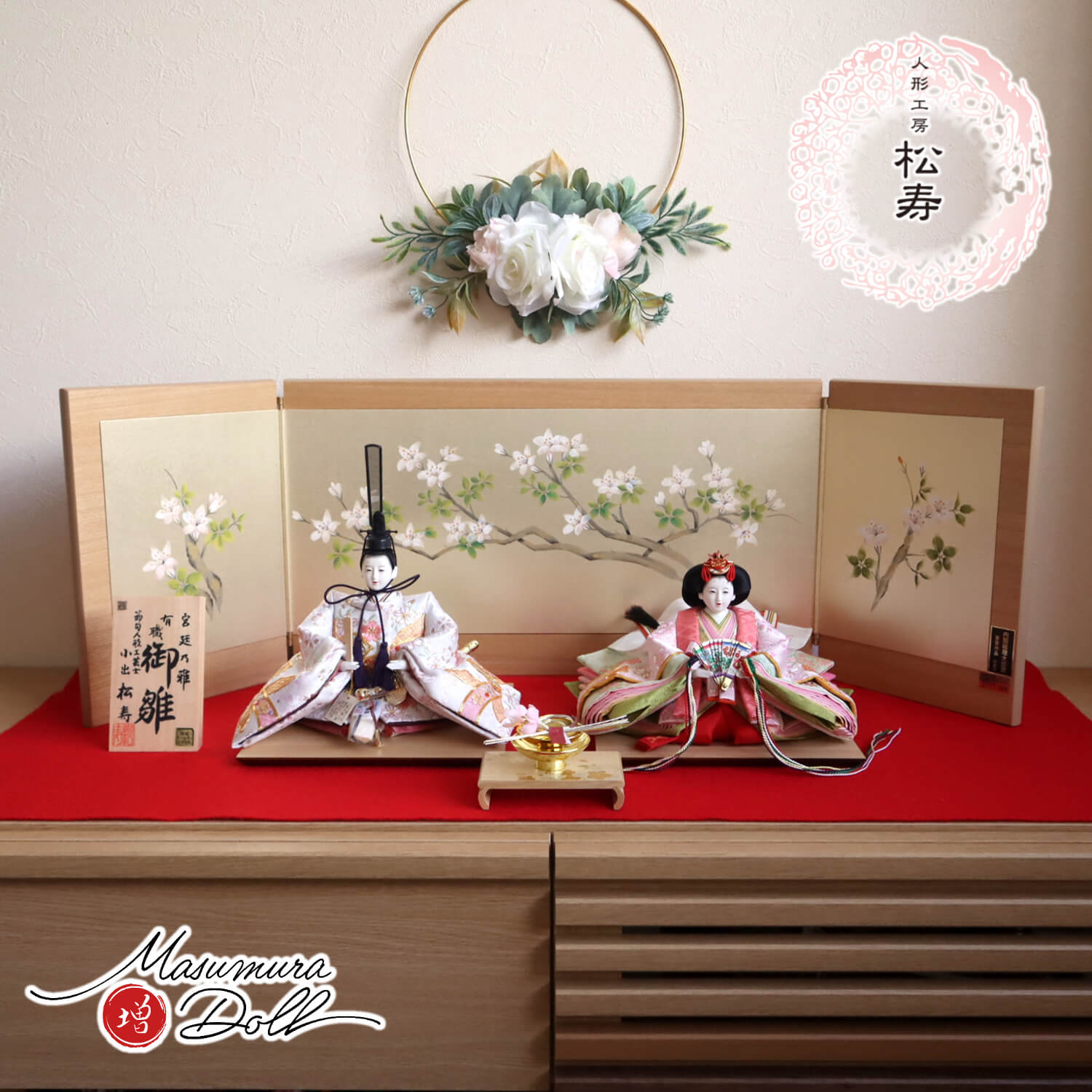 最新作 小出松寿作十一番 金彩京刺繍 金駒「桜刺繍と熨斗目に梅」宝永手描き屏風「五つ葉 つつじ」 盃飾 増村人形店 10001713