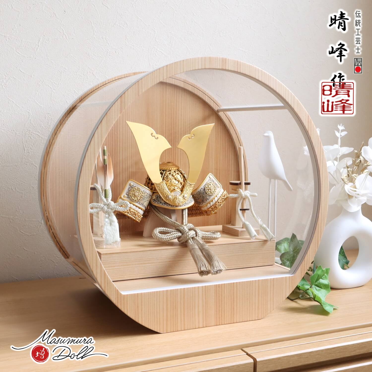 五月人形  ケース飾り 兜 伝統工芸士・平安晴峰作 7号 淡茶糸縅 錫金物 総金物 錫製 月-tsuki- 日本製円形ナチュラル杉 37アクリルケース 壁掛け対応 総木製弓太刀 天賦 10002673