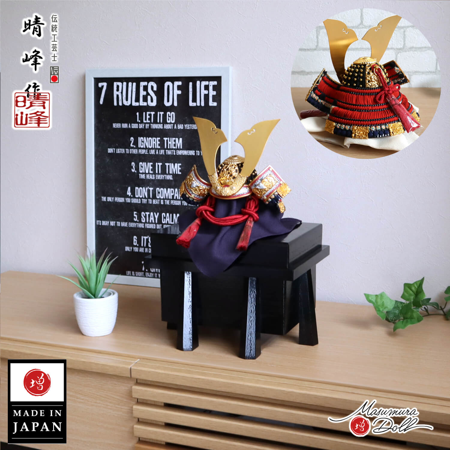 五月人形  伝統工芸士 平安晴峰作 7号 茜糸 赤糸 黒小札 共吹き返し兜 大鍬形 黒木目塗 唐櫃 10002799