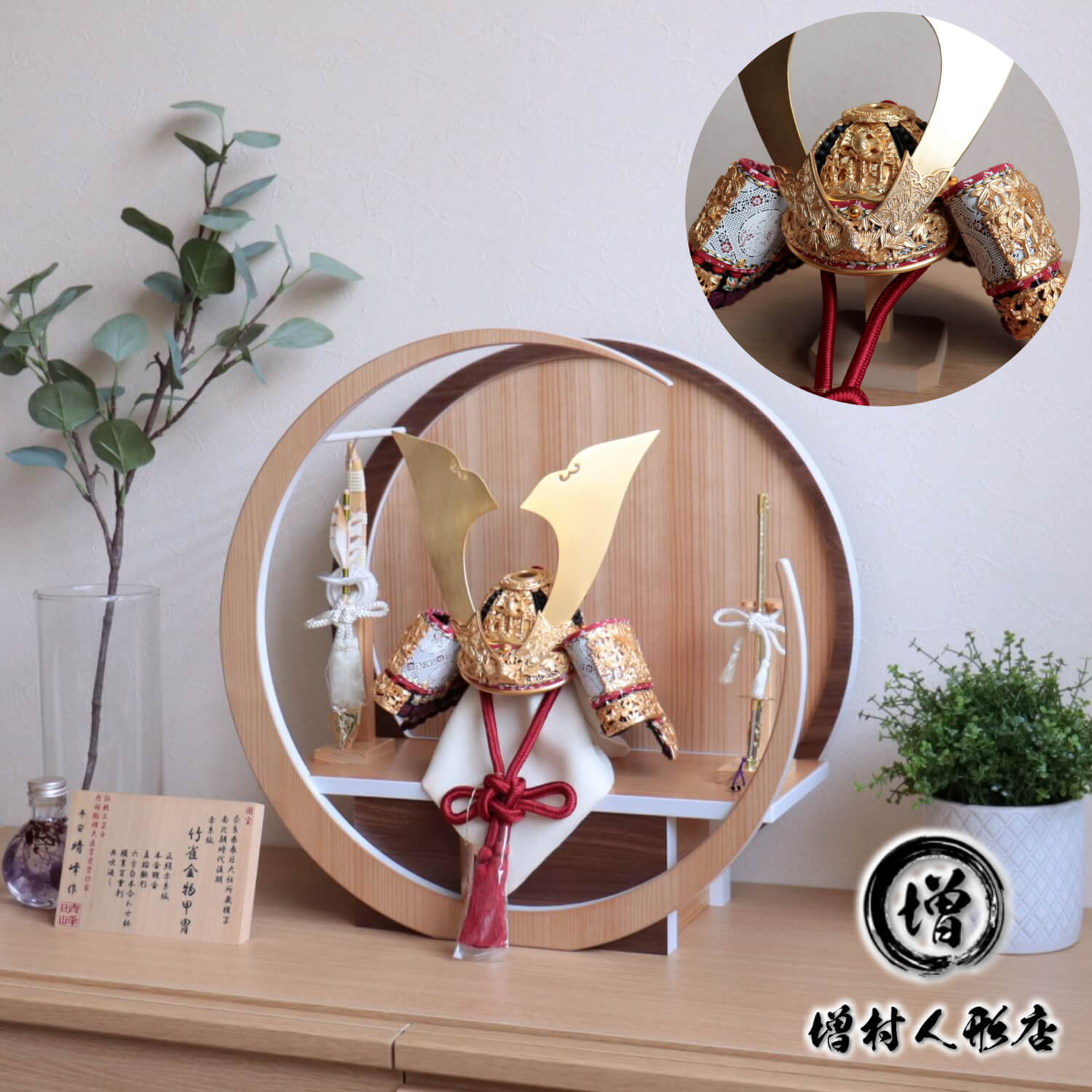 五月人形 伝統工芸士 平安晴峰作 10号 国宝模写 竹に雀之金物 茜赤糸 黒小札共吹返し 月-tsuki- (特大) 円形ナチュラル杉・ウォールナット飾り ヒノキ製弓太刀 雄山 増村人形店 10001380