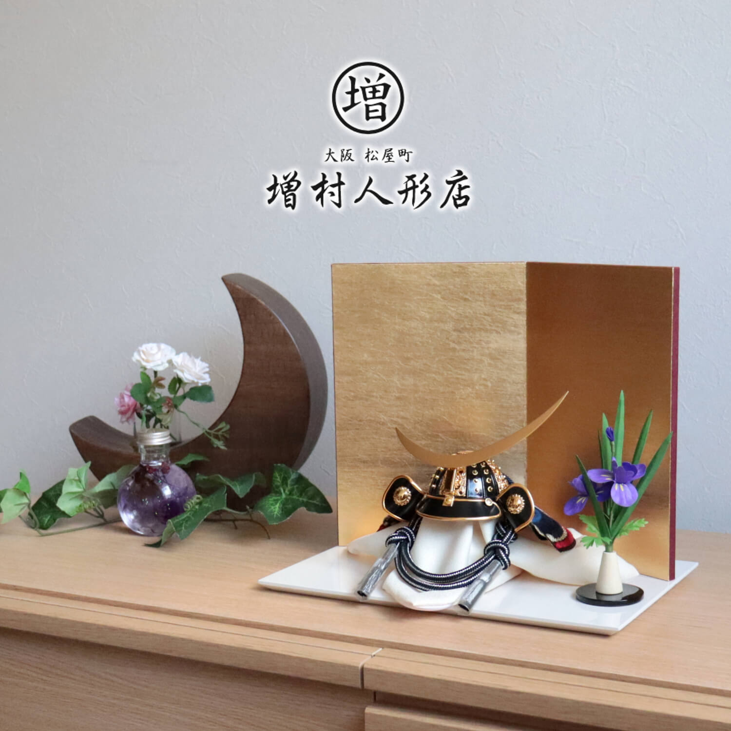 五月人形 伝統工芸士 誠山作 伊達政宗 ★ 国産アイボリー平台 済美箔屏風 アヤメ飾り付き 金 三日月  5月人形 兜鎧飾り 鎧兜飾り 武将 壁掛け シンプル モダン スタイリッシュ おしゃれ コンパクト 増村人形店 10001117