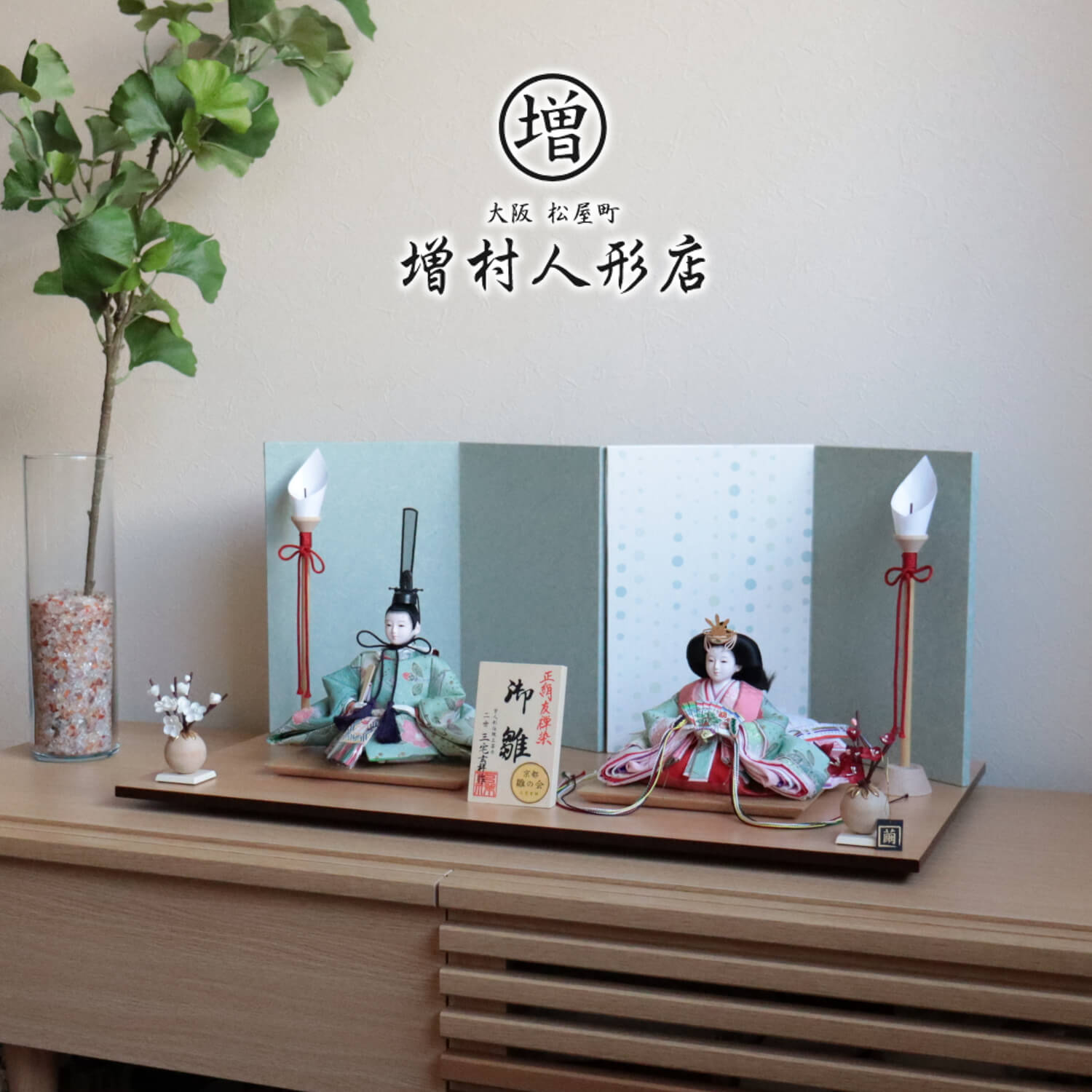 京都・二世 三宅玄祥作 11番 正絹友禅染「青磁山茶花雀」ドット屏風 木製白木燭台 繭玉紅白梅 ナチュラル杉飾台 10001207