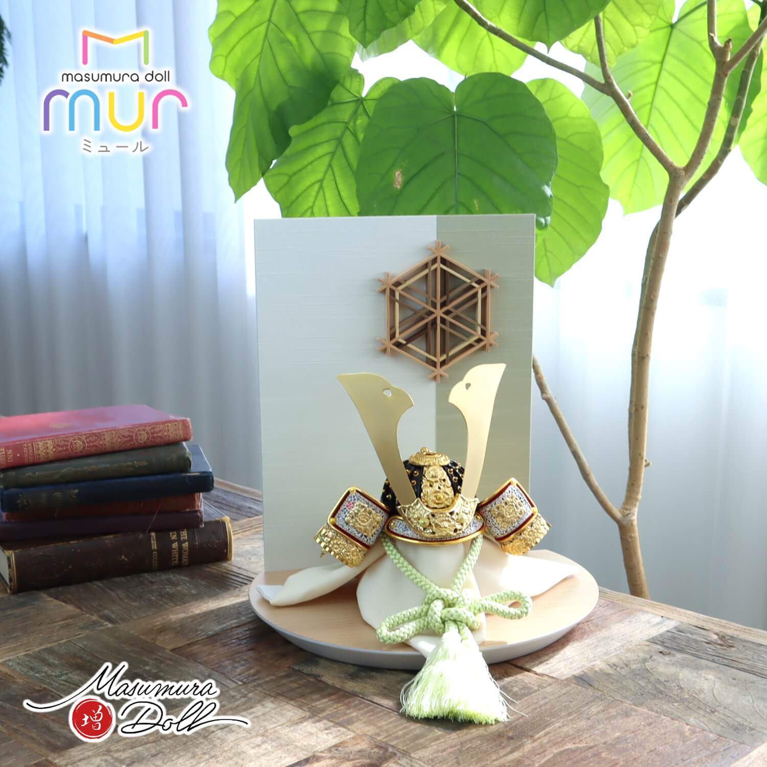 五月人形  MUR(ミュール)伝統工芸士 誠山作 淡萌葱兜 日本製ナチュラル杉製 大川組子(伝統的工芸品)衝立飾 ナチュラル杉台 増村人形店 10002100