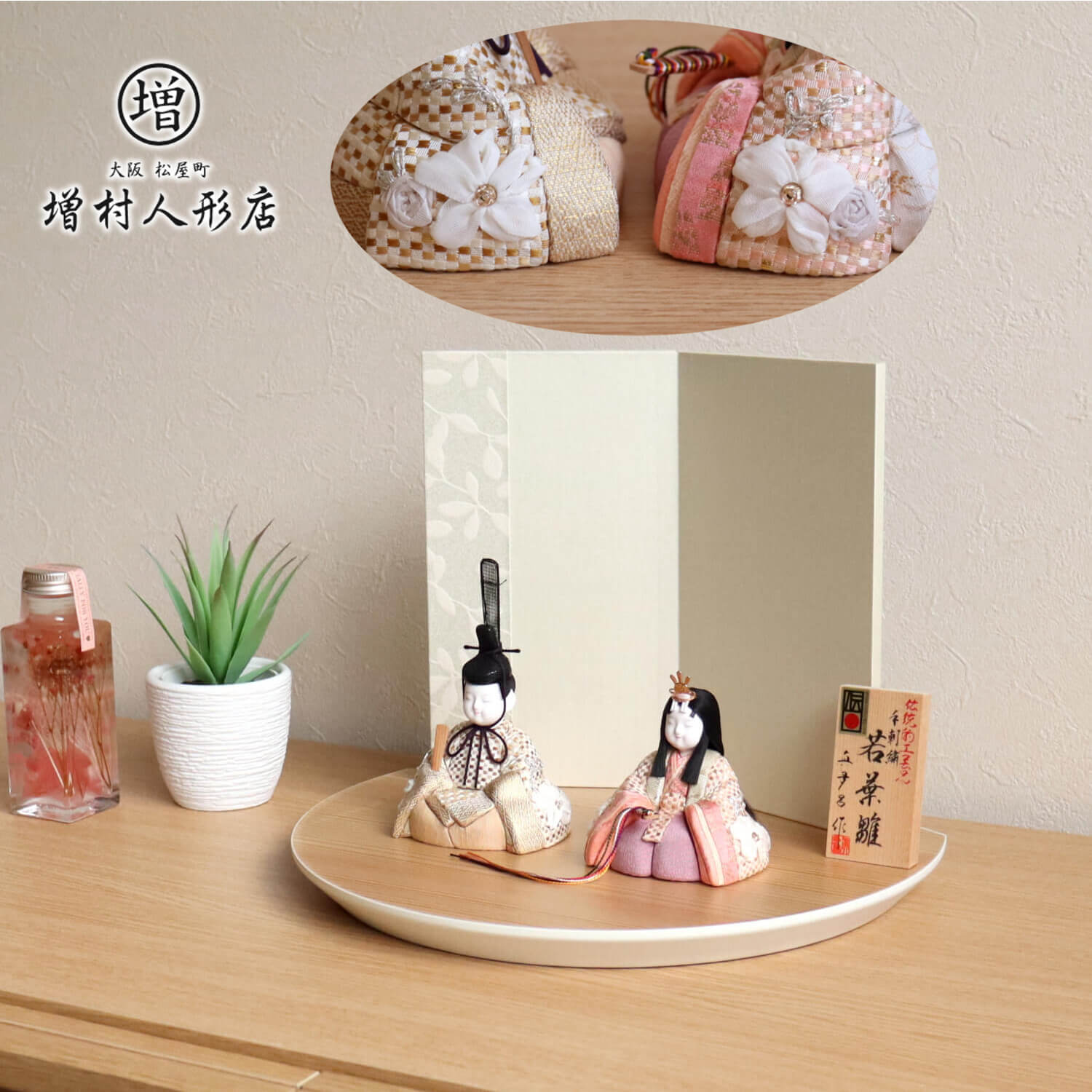 雛人形 三世・金林真多呂作 正絹 本手刺繍 若葉雛 伝統的工芸品 国産杉飾台二曲屏風セット 誉勘商店プレミアム正絹 ひな人形 お雛様 木目込み人形 コンパクト 10000749