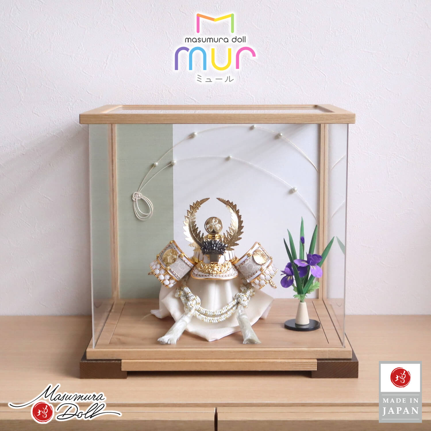 五月人形  ケース飾り 兜 武将 ケース飾りホワイト ゴールド 武将 徳川家康 兜 共吹き返し アクリル グリーンライン 水引 パール風 MUR(ミュール)シリーズ 兜飾り 増村人形店 10001444