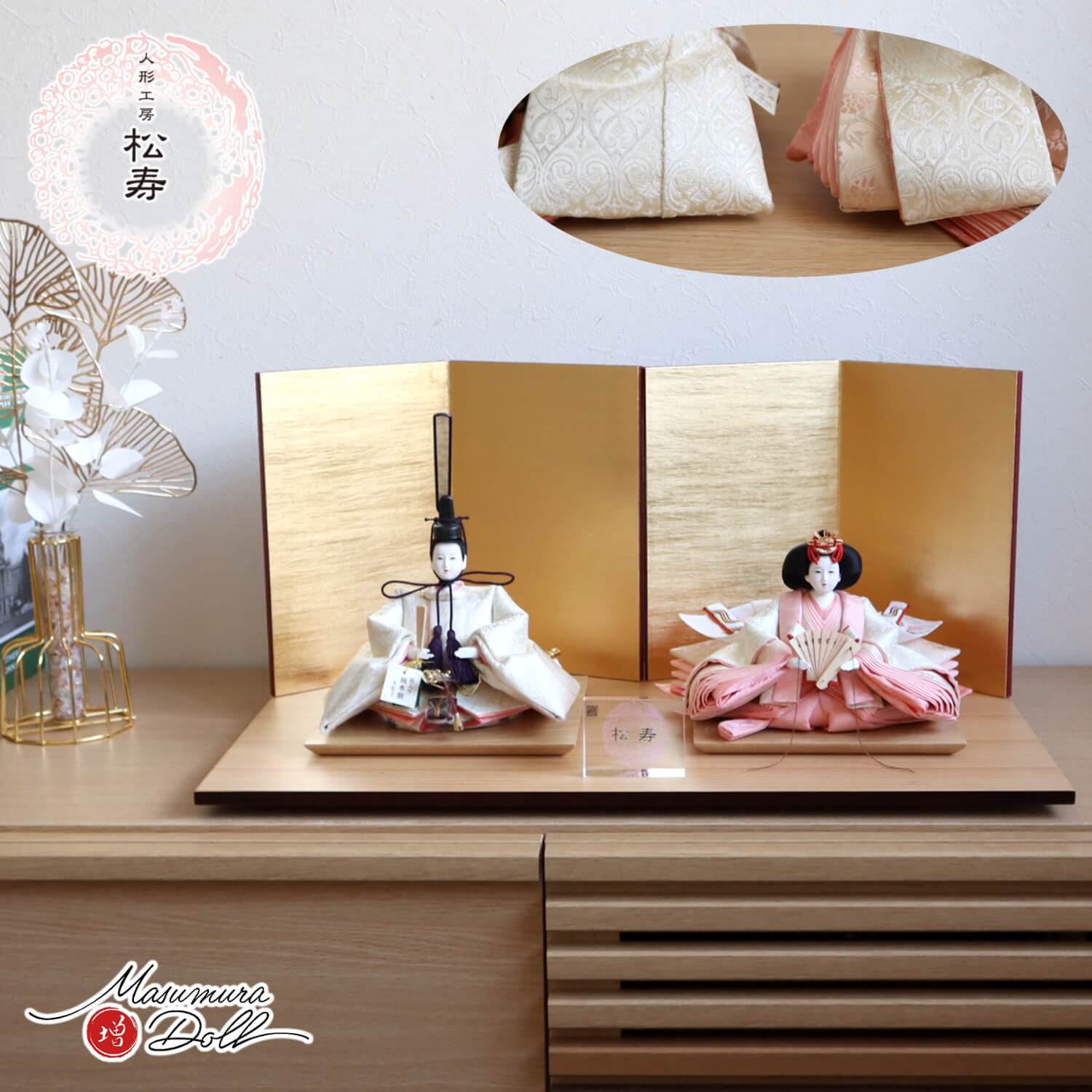 雛人形 新作 小出松寿 作 西陣織正絹12番 ペルシャ蔓草文様 頭師：市川伯英 済美箔屏風 ナチュラル杉製平台 木手 無地扇 10002684