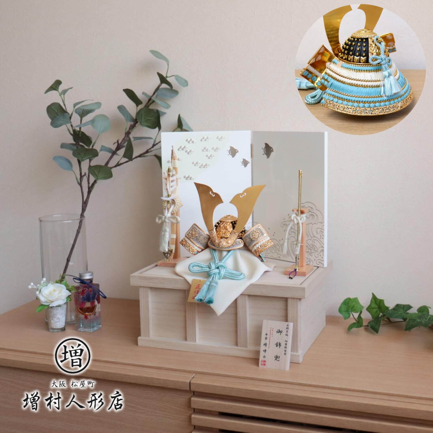 五月人形 【増村限定品】伝統工芸士・平安晴峰作 淡浅葱糸 金小札 波千鳥屏風 国産桐収納箱 国産本藤巻檜製弓太刀 浅黄 ヒノキ 伝統工芸士  5月人形 雄山 皐月人形 コンパクト おしゃれ スタイリッシュ 兜鎧飾り 天賦の兜 天賦之兜 10001319